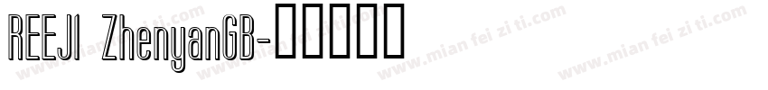 REEJl ZhenyanGB字体转换